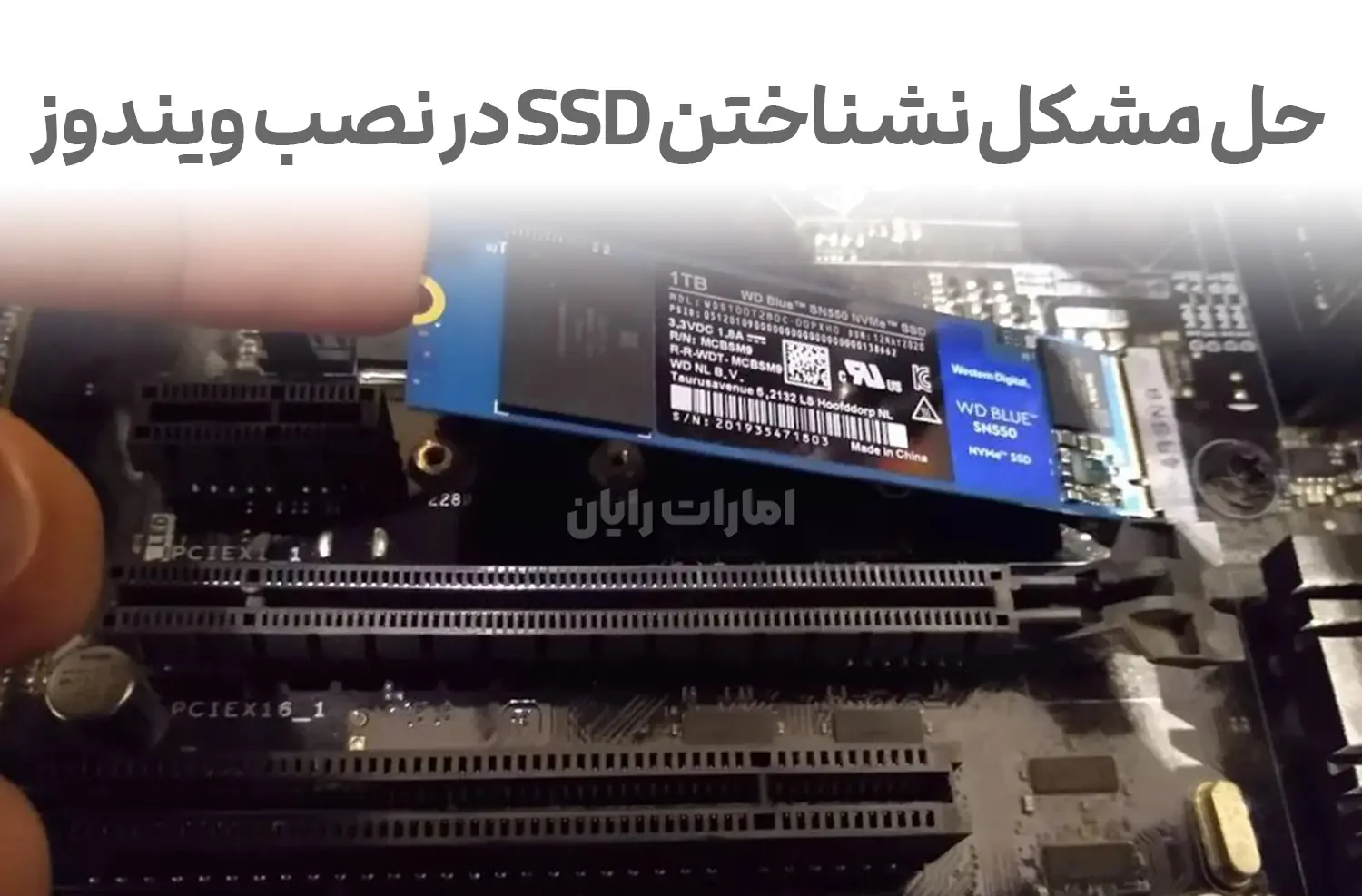 راهنمای جامع رفع مشکل نشناختن SSD در نصب ویندوز و بوت نشدن سیستم